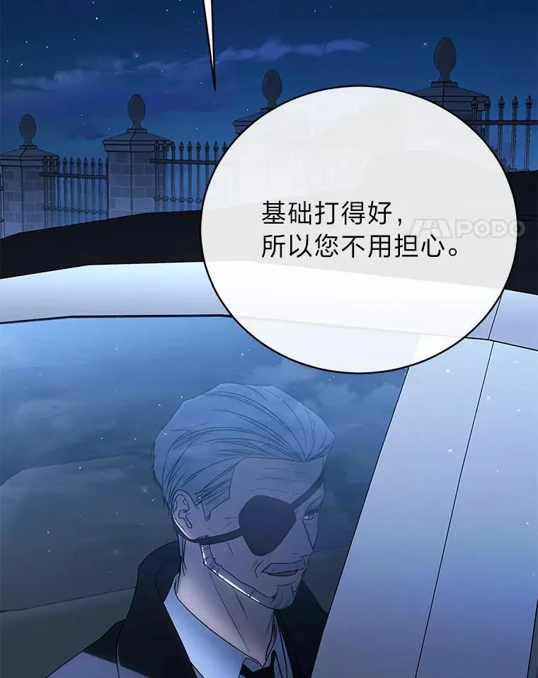 40.四大公会129
