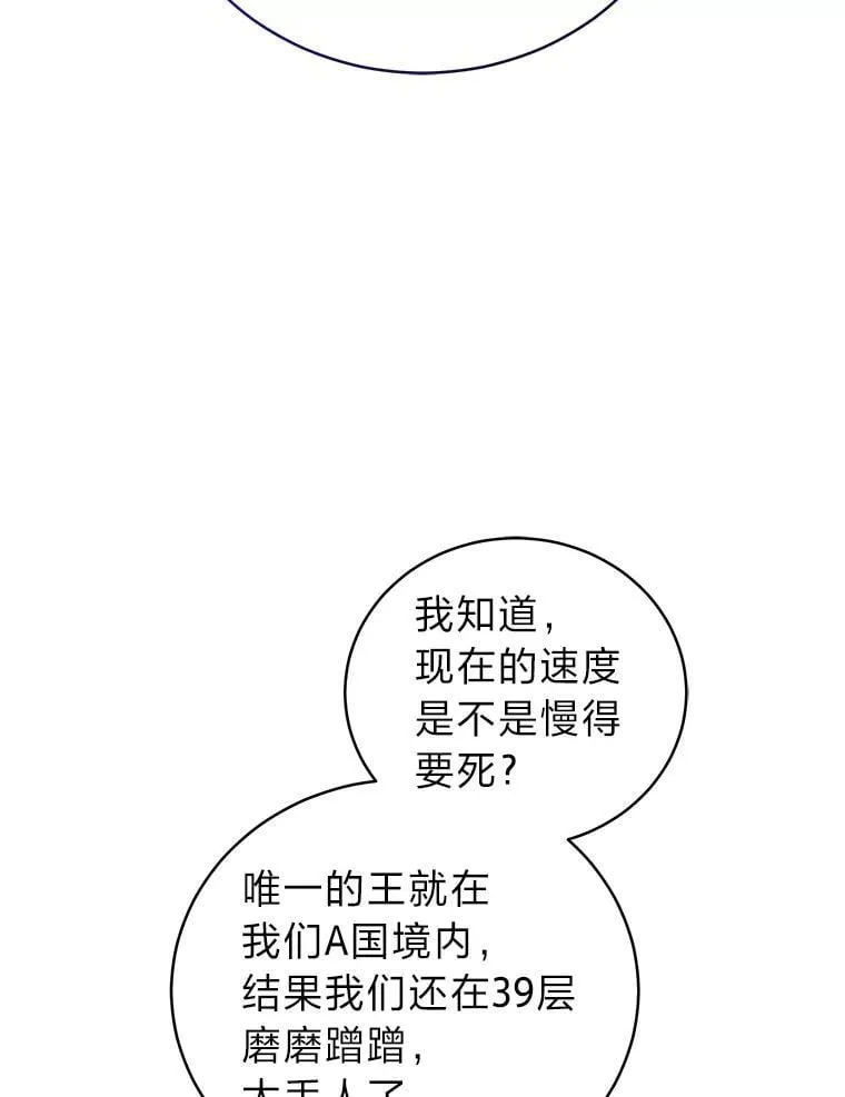 38.被“孤立”的楚楚7