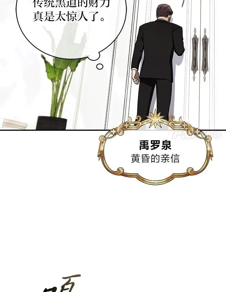 40.四大公会78
