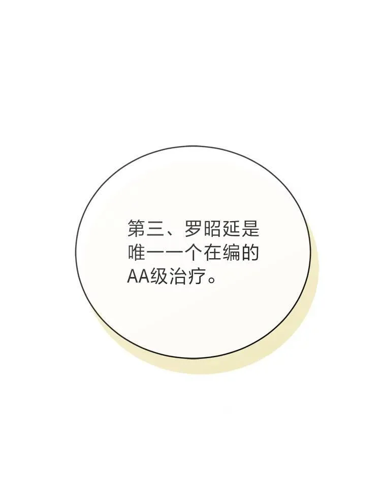 40.四大公会46