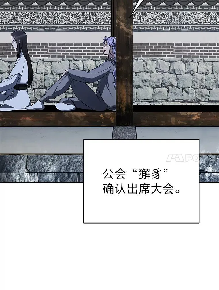 40.四大公会22