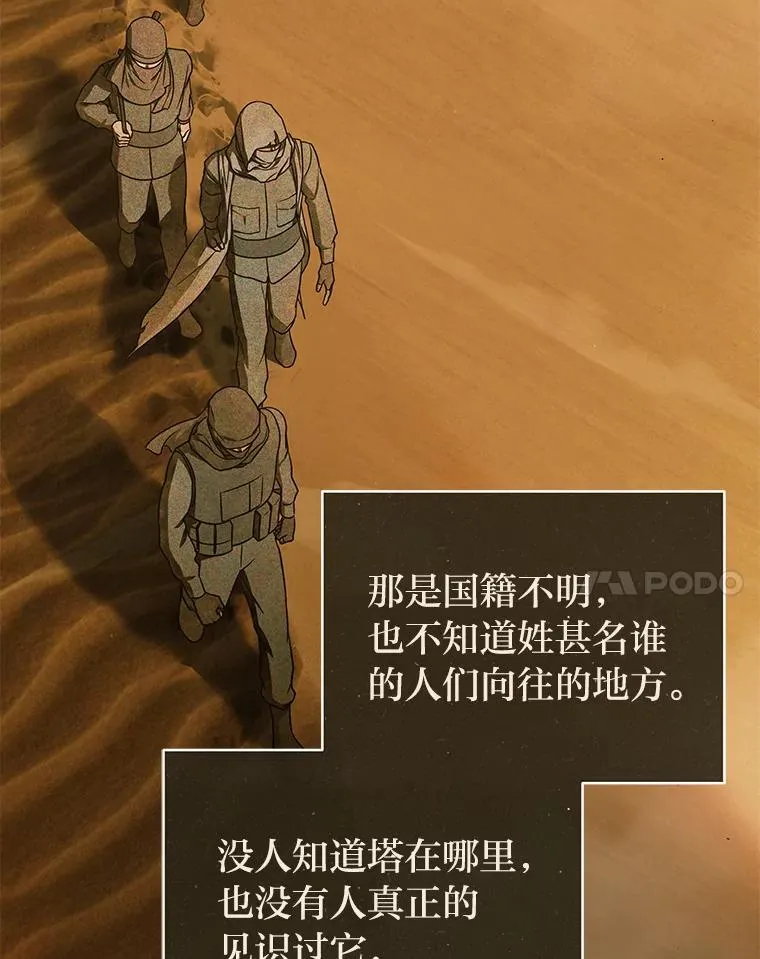38.被“孤立”的楚楚30