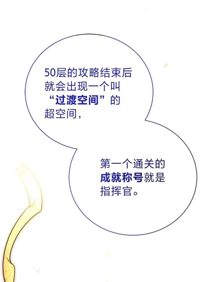 38.被“孤立”的楚楚15