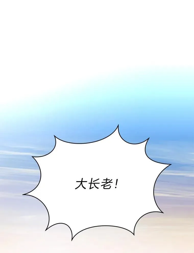 40.四大公会0