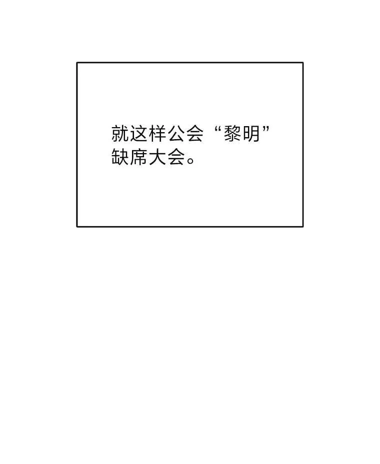 40.四大公会106