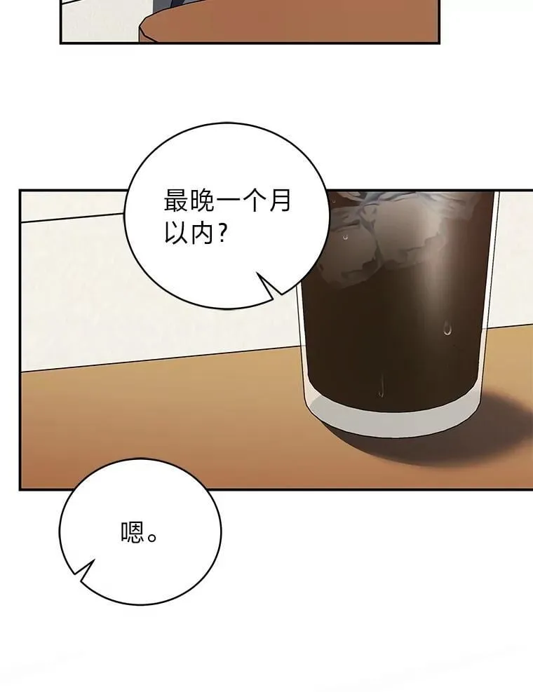 38.被“孤立”的楚楚4