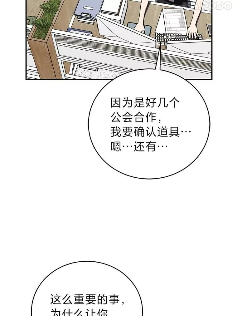 38.被“孤立”的楚楚62