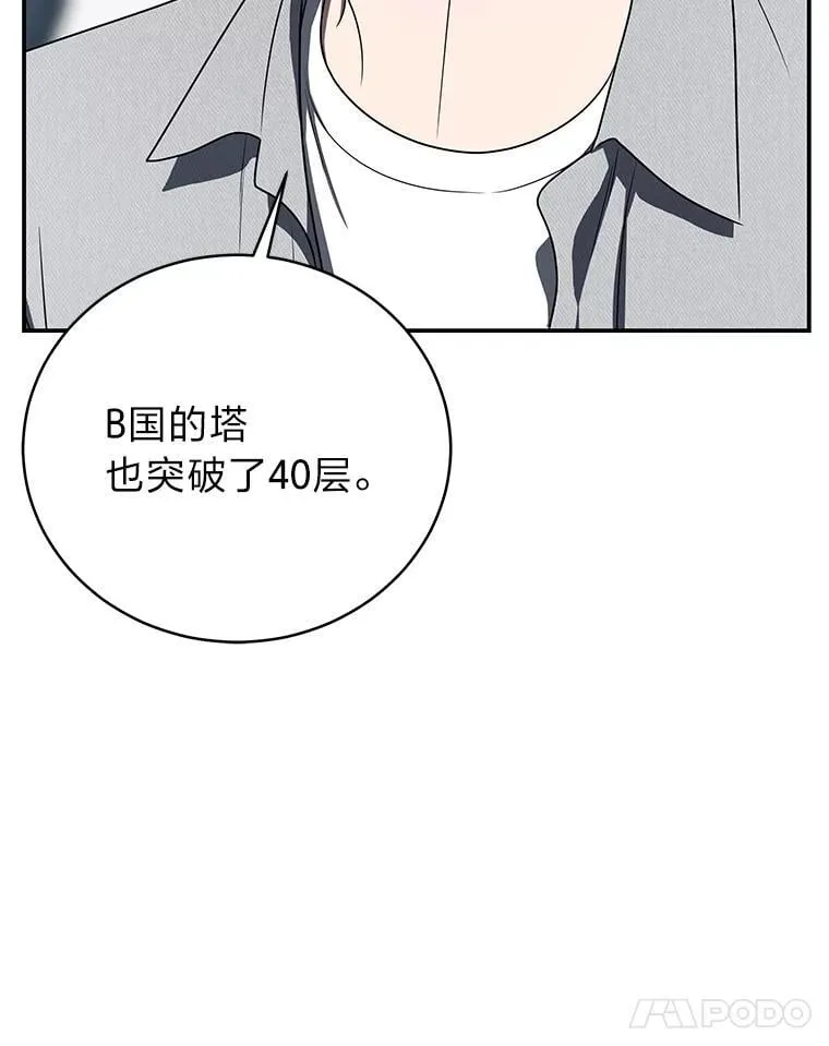 38.被“孤立”的楚楚34