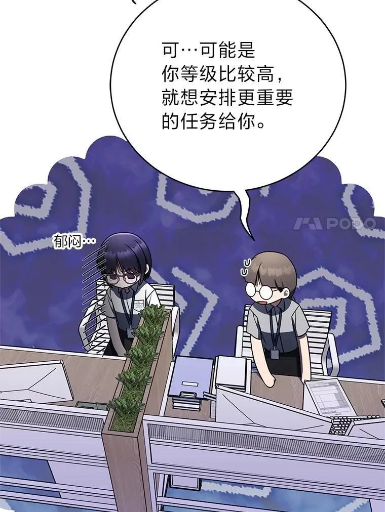 38.被“孤立”的楚楚68