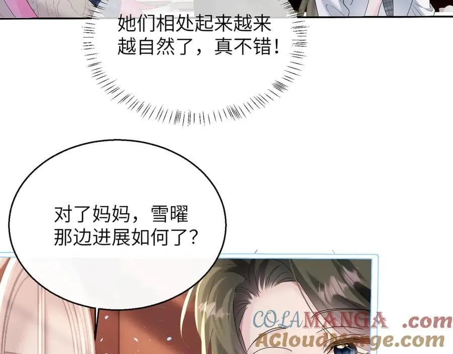 第43话 低劣的手段84
