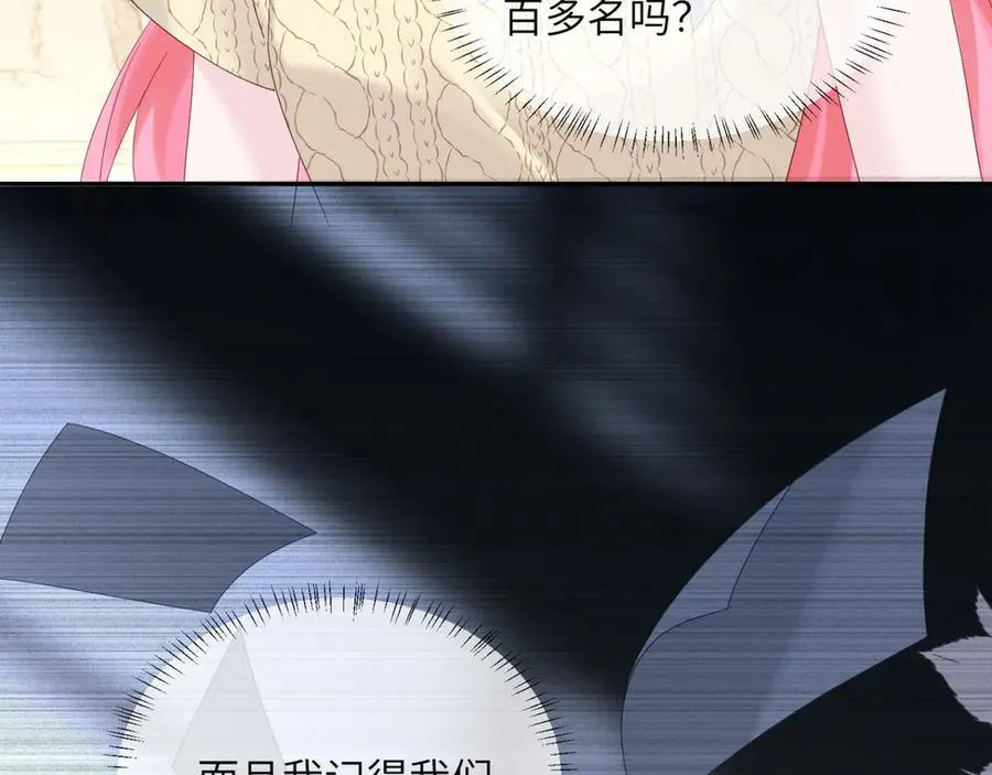 第44话 是巧合吗？79