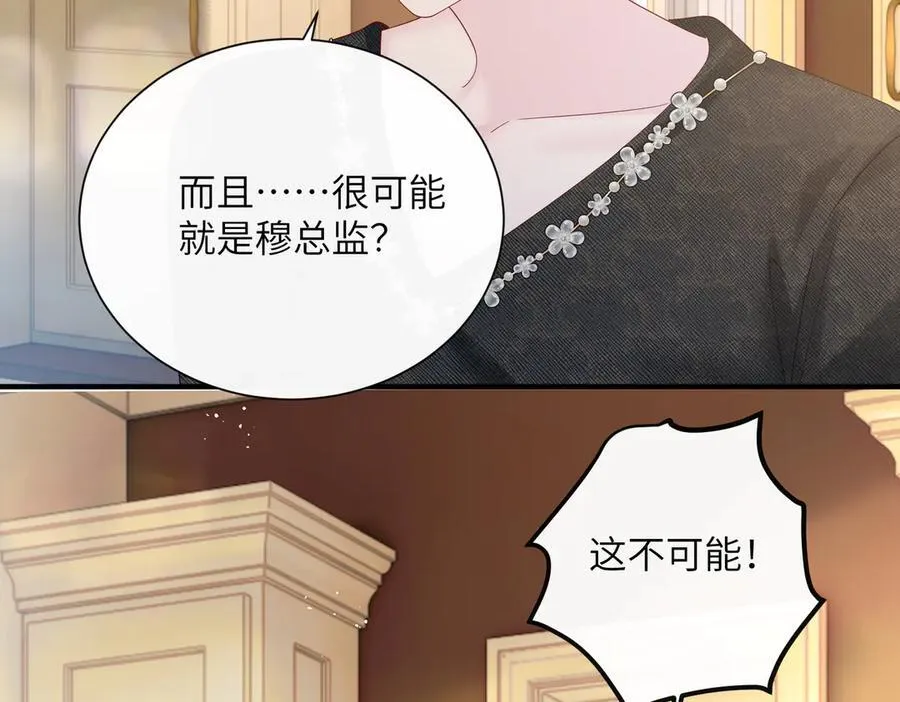 第44话 是巧合吗？9