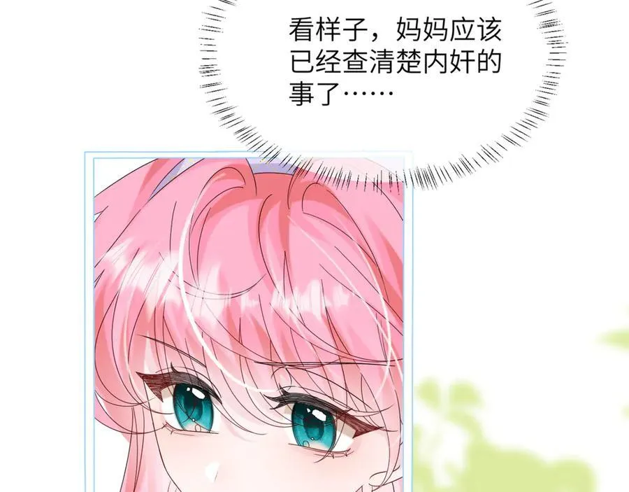 第44话 是巧合吗？27