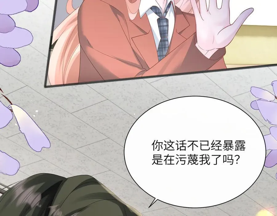 第43话 低劣的手段46