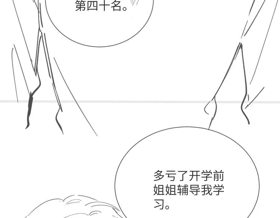 第43话 低劣的手段102