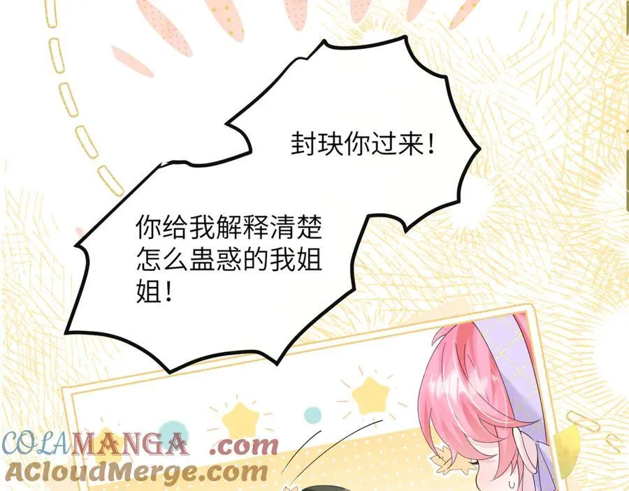 第44话 是巧合吗？76