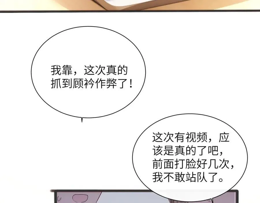 第43话 低劣的手段15