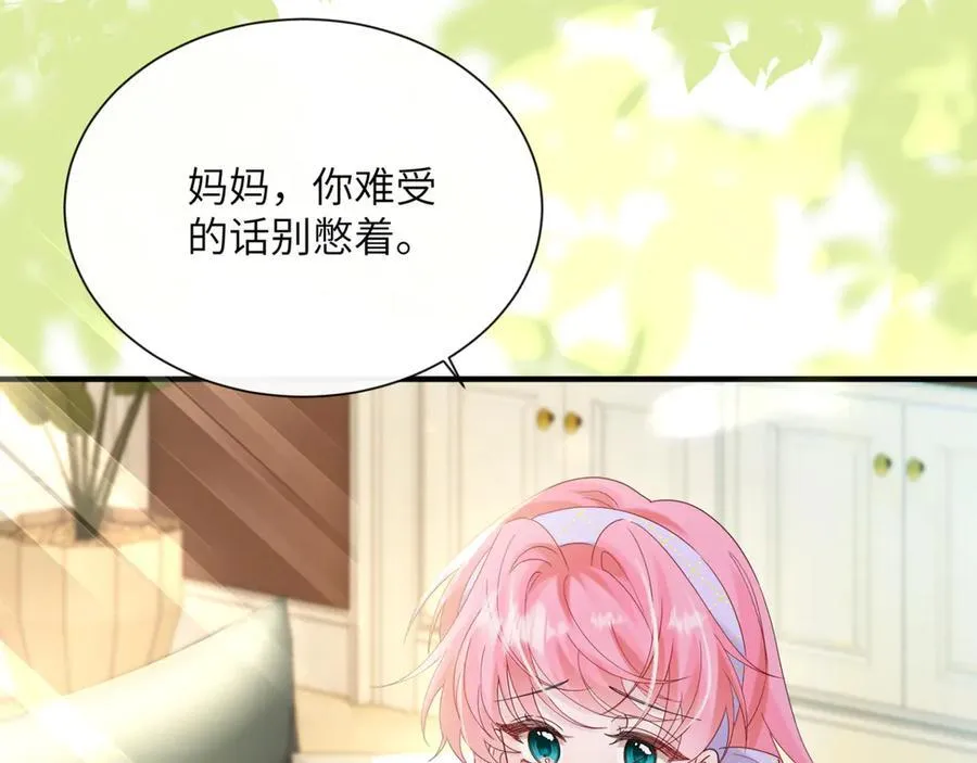 第44话 是巧合吗？29