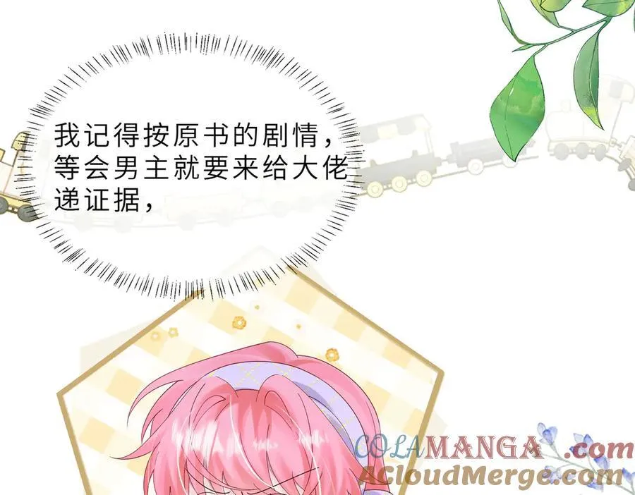 第43话 低劣的手段20