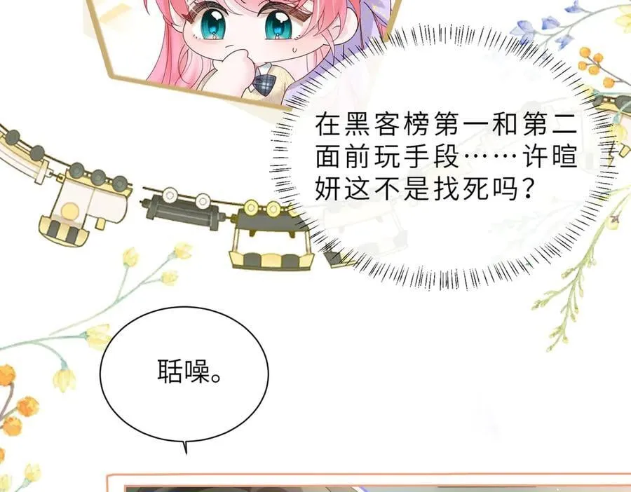 第43话 低劣的手段21