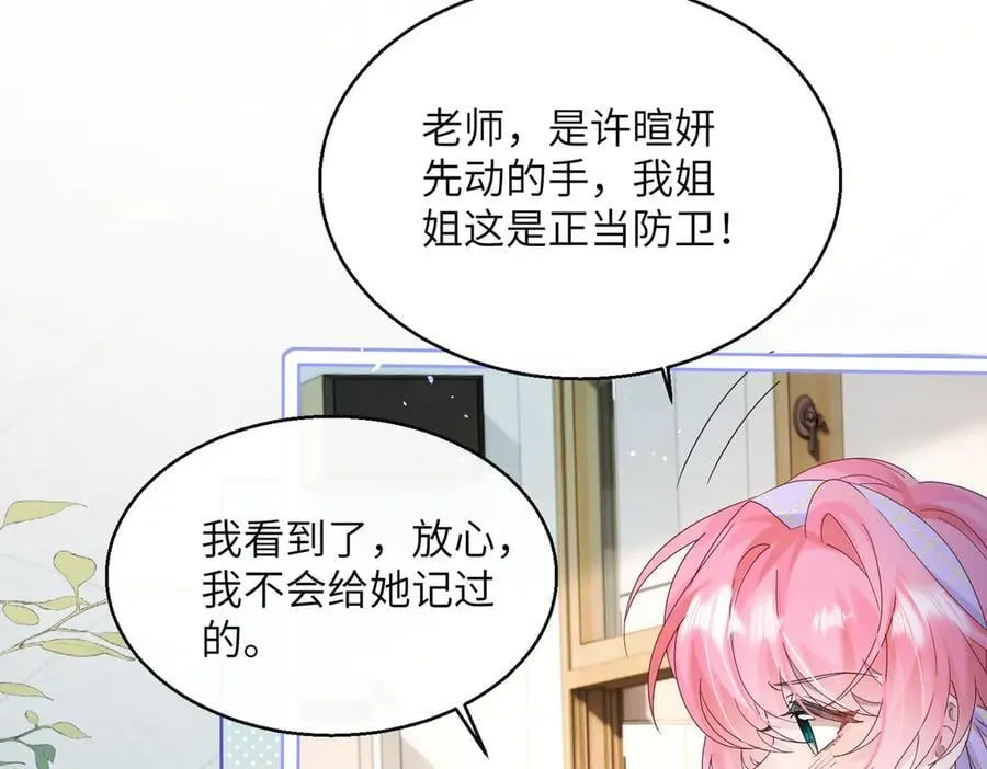 第43话 低劣的手段59