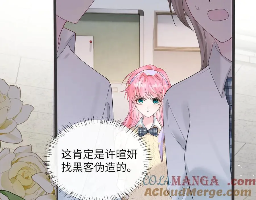 第43话 低劣的手段16