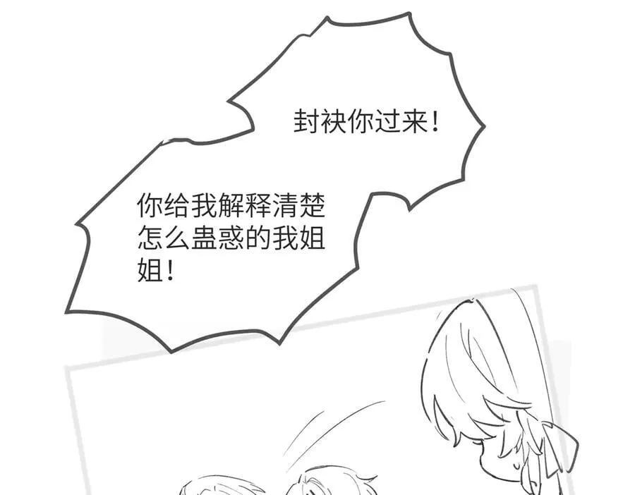 第43话 低劣的手段107