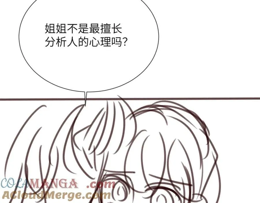第44话 是巧合吗？104