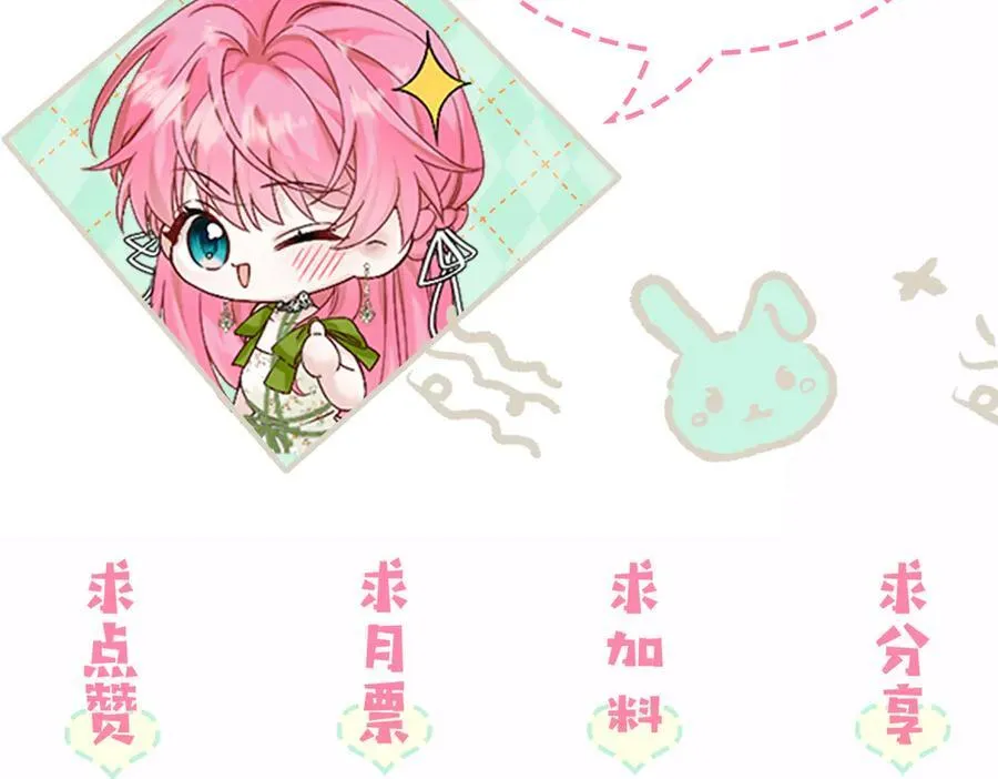 第43话 低劣的手段110
