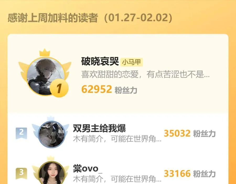 第44话 是巧合吗？114