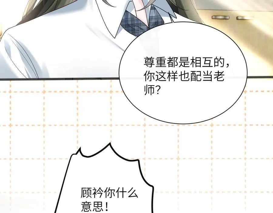第43话 低劣的手段27