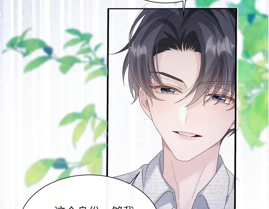 第43话 低劣的手段69