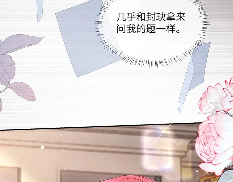 第44话 是巧合吗？81