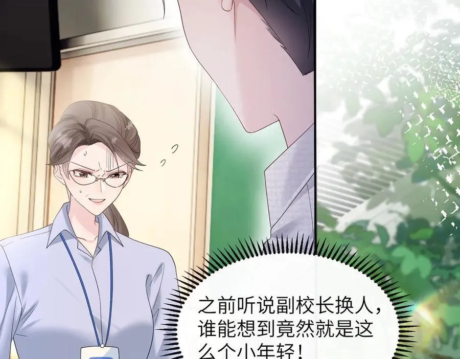 第43话 低劣的手段71
