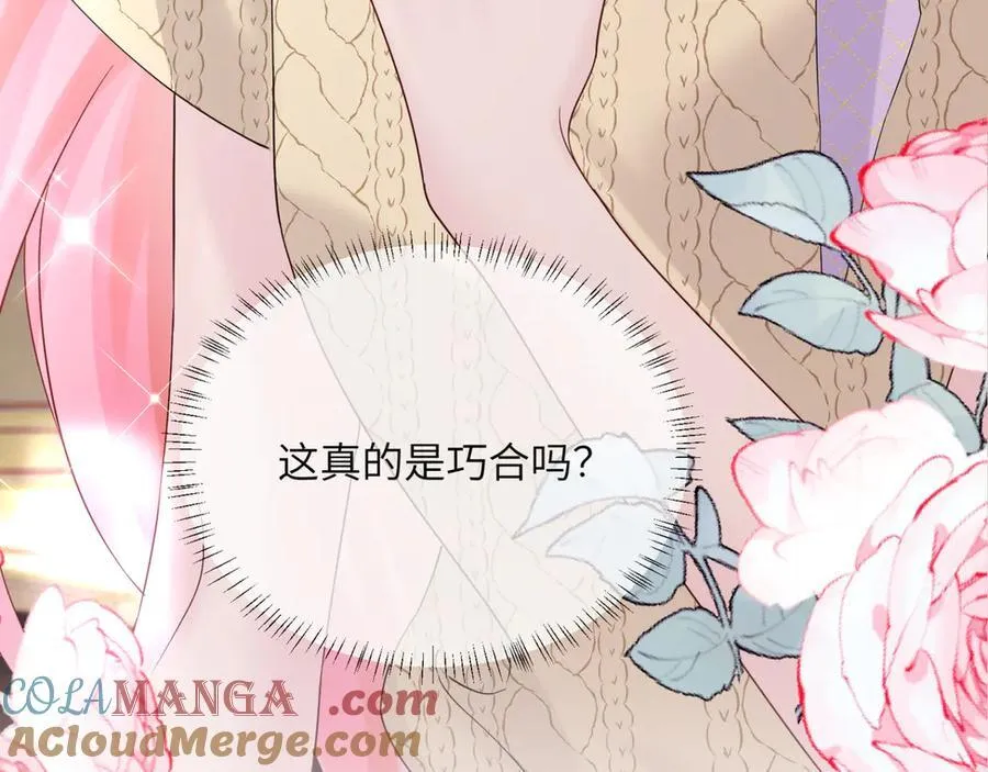 第44话 是巧合吗？84