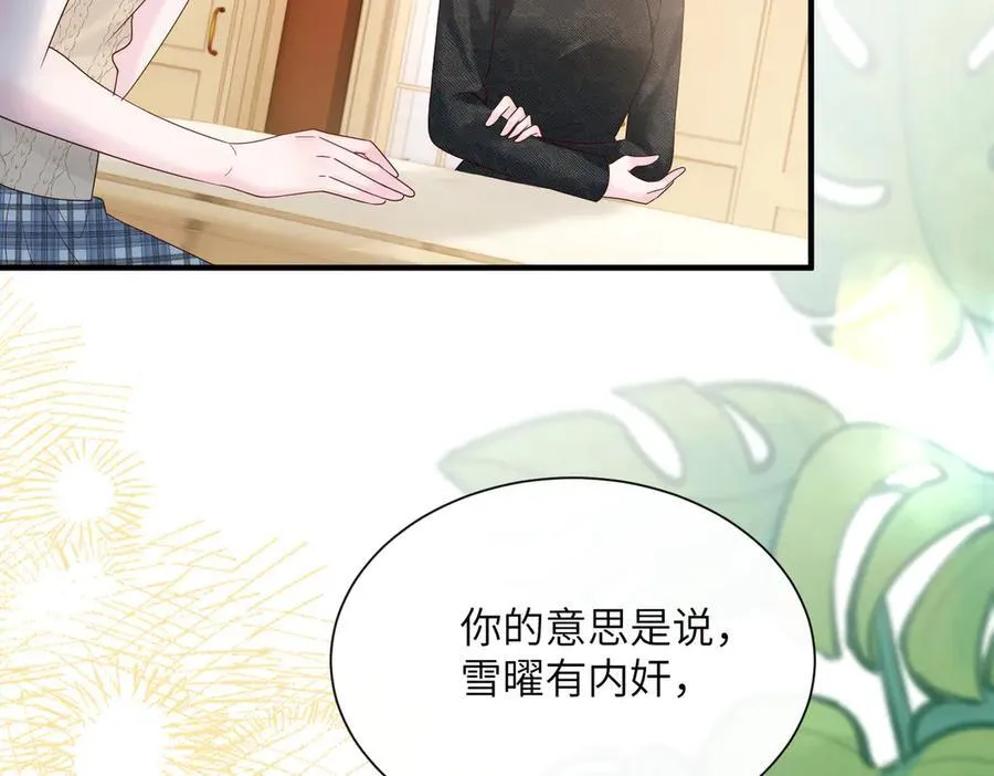 第44话 是巧合吗？7