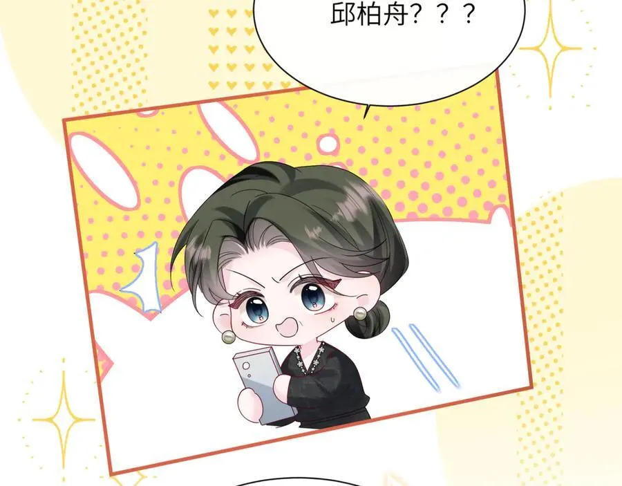 第44话 是巧合吗？54