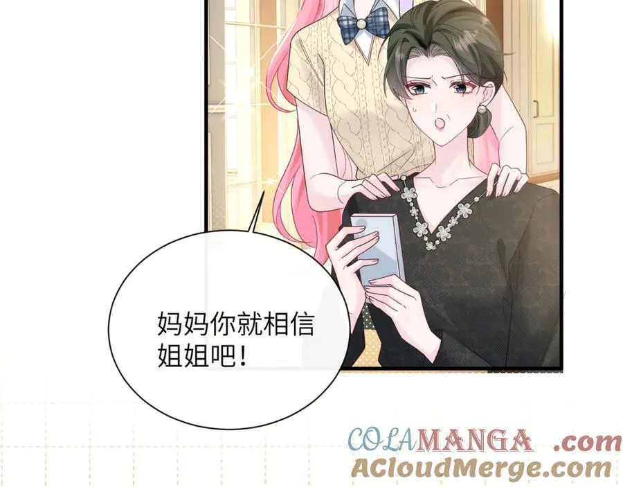 第44话 是巧合吗？56