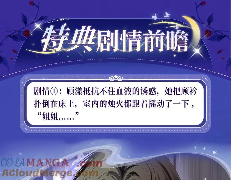 特典预热：2月17日 姐弟齐上，难以招架！5