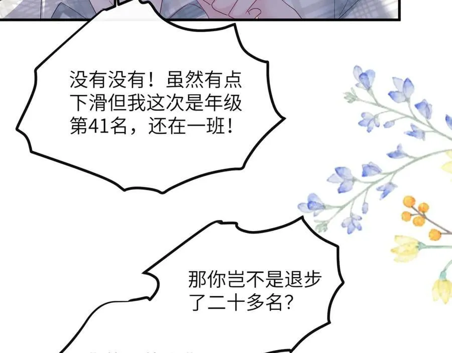 第44话 是巧合吗？62