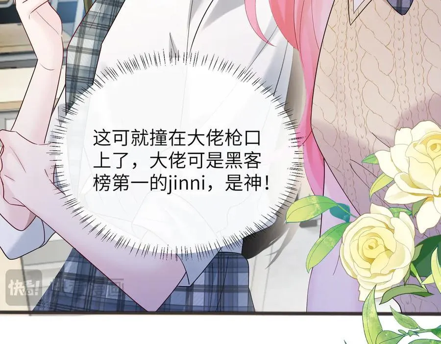 第43话 低劣的手段19
