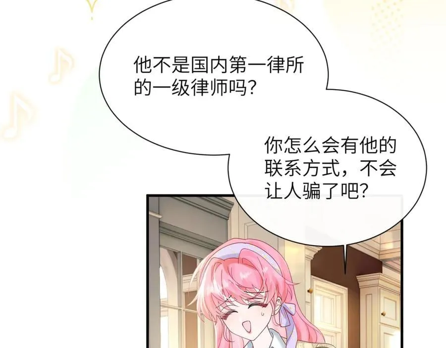 第44话 是巧合吗？55