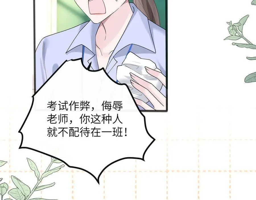 第43话 低劣的手段25