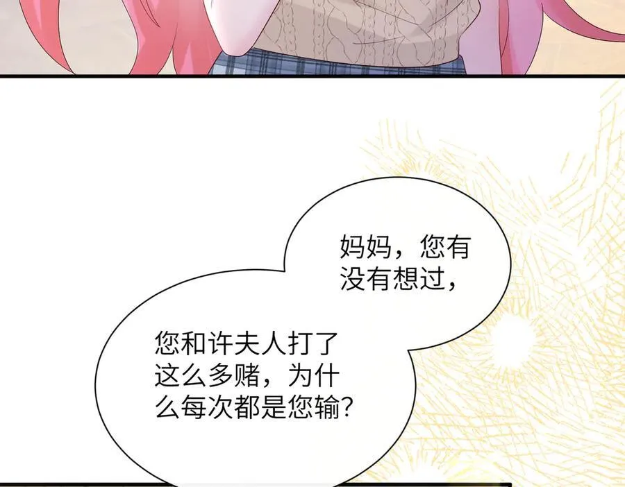 第44话 是巧合吗？5