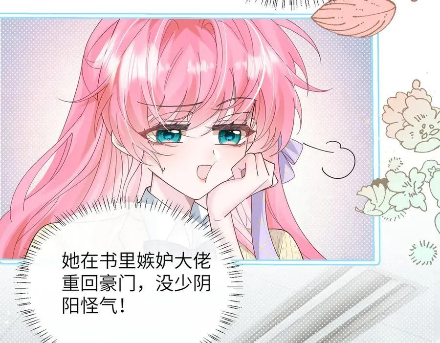 第43话 低劣的手段7