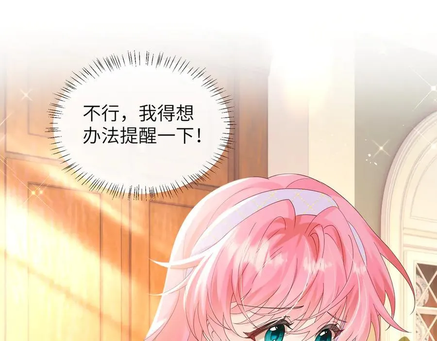 第44话 是巧合吗？3