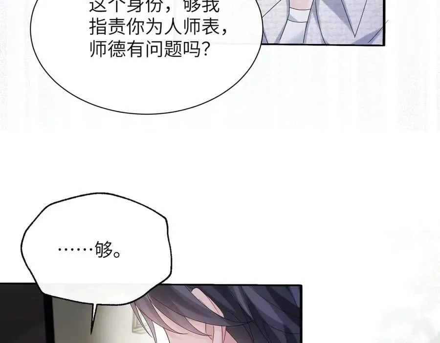 第43话 低劣的手段70