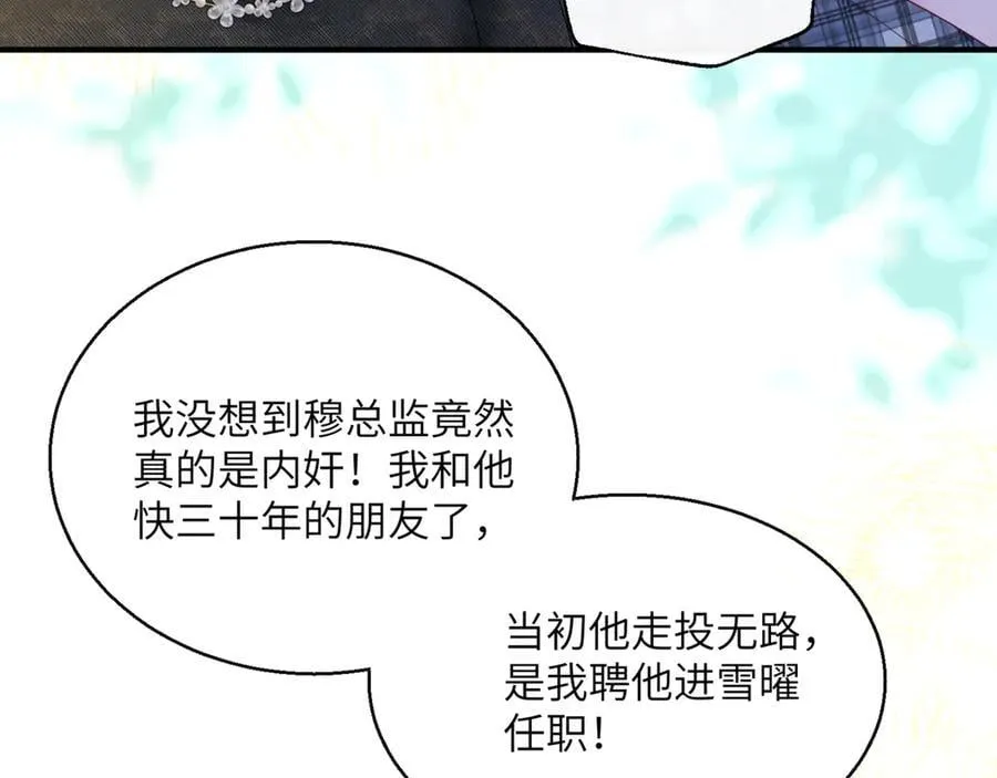 第44话 是巧合吗？31
