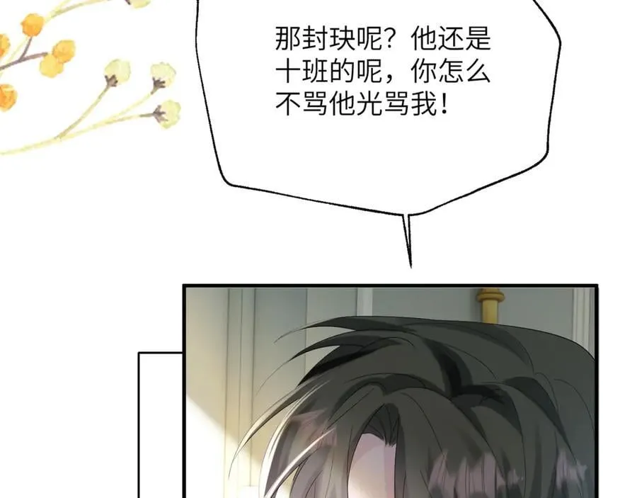 第44话 是巧合吗？65