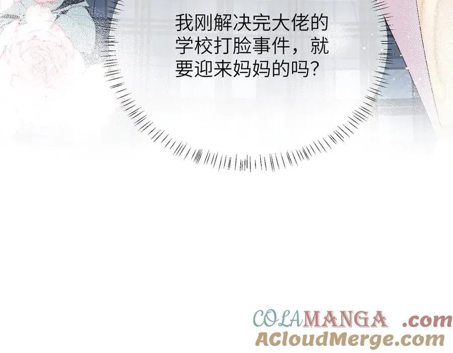 第43话 低劣的手段96